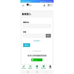 店家APP系統設計詢價(洽詢)